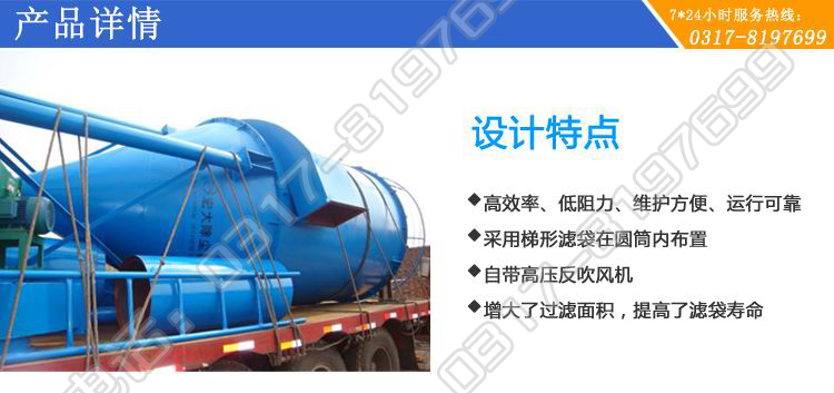 ZC回转反吹袋式除尘器